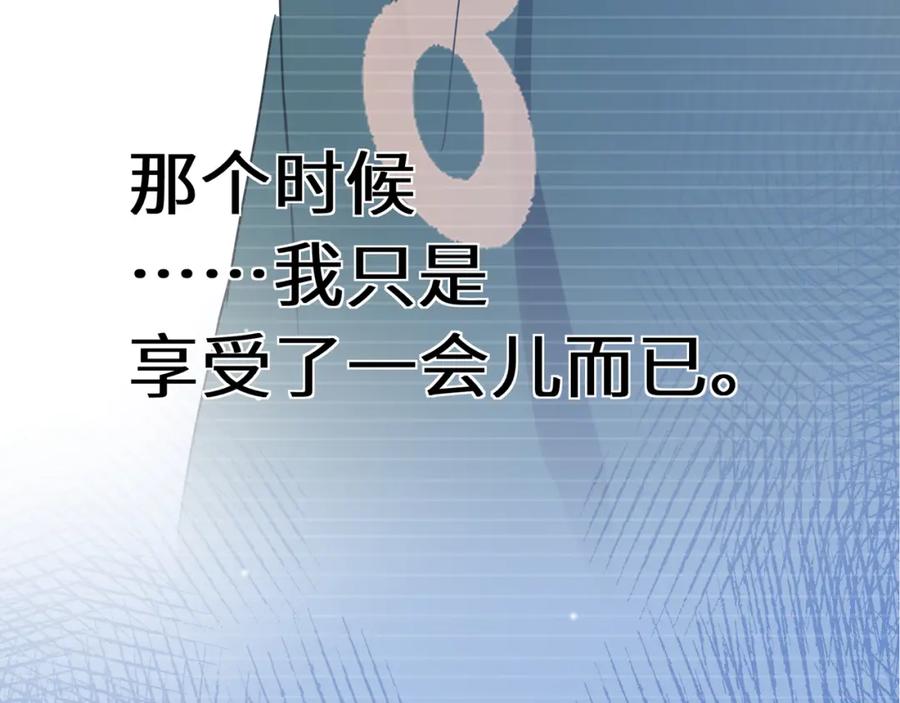 《有本事你再凶一个？》谢谢你 第59页