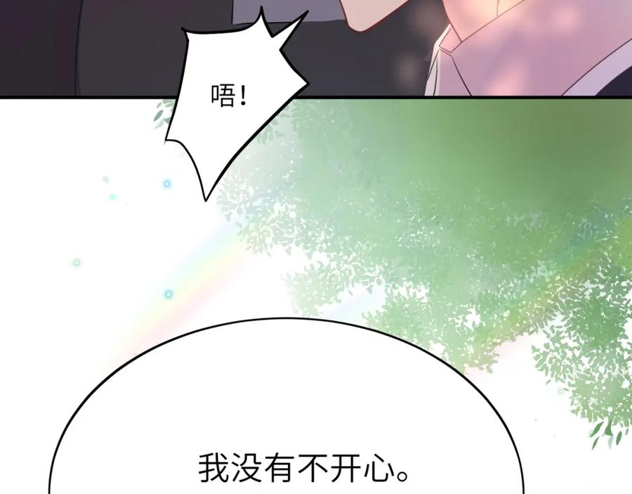 《有本事你再凶一个？》谢谢你 第99页