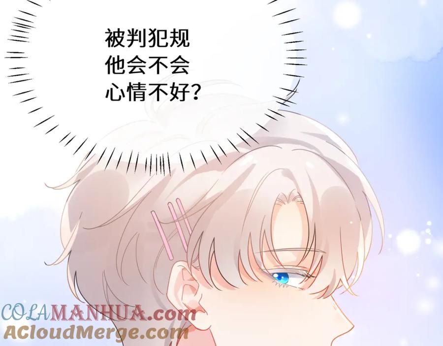 《有本事你再凶一个？》谢谢你 第9页