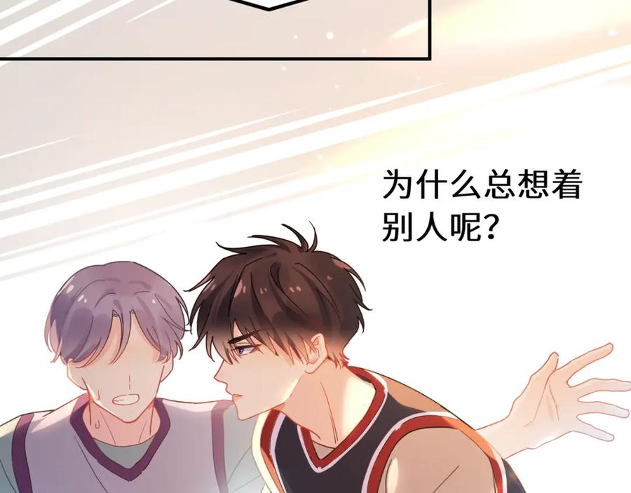 《有本事你再凶一个？》谢谢你 第16页