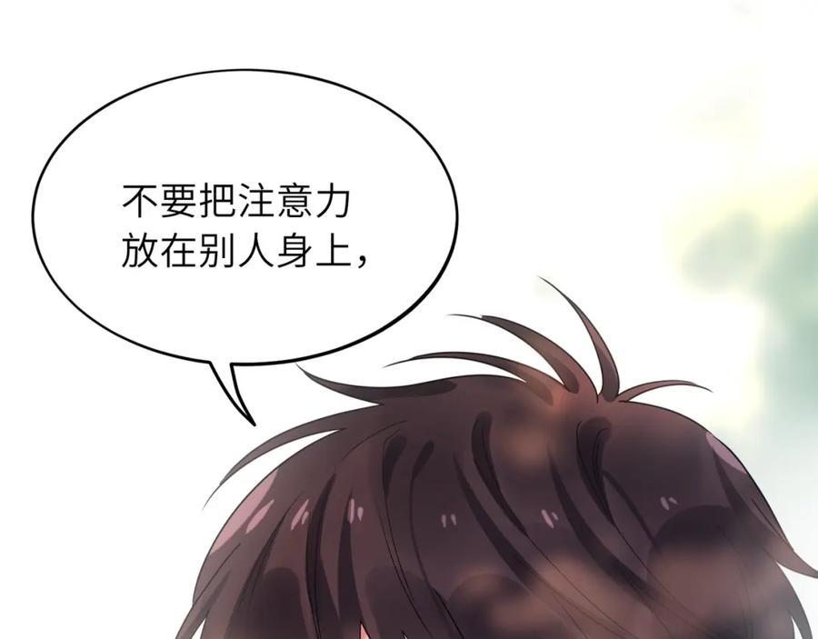 《有本事你再凶一个？》谢谢你 第103页