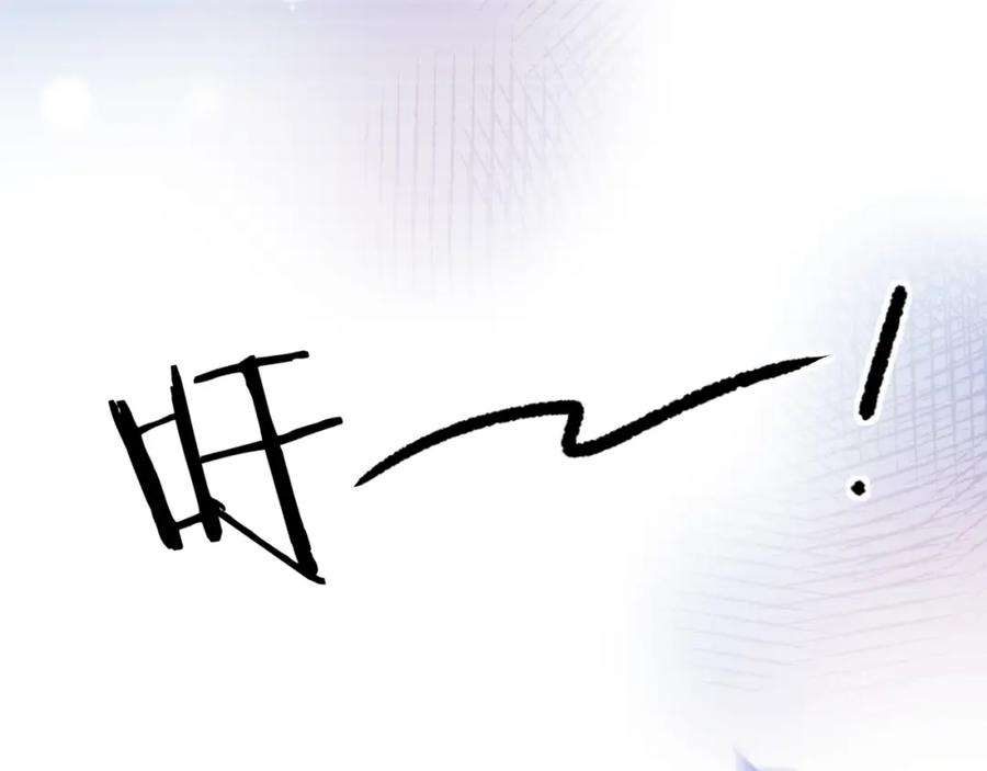 《有本事你再凶一个？》谢谢你 第79页