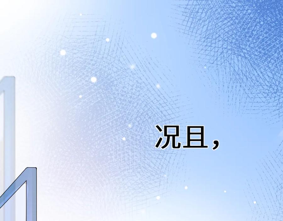 《有本事你再凶一个？》谢谢你 第34页