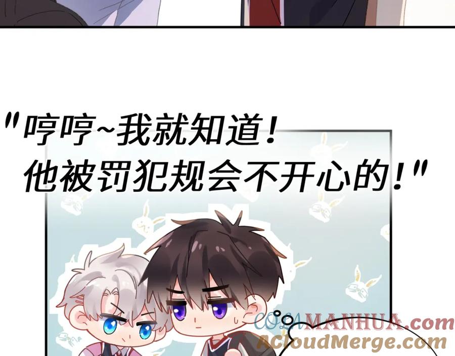 《有本事你再凶一个？》谢谢你 第89页