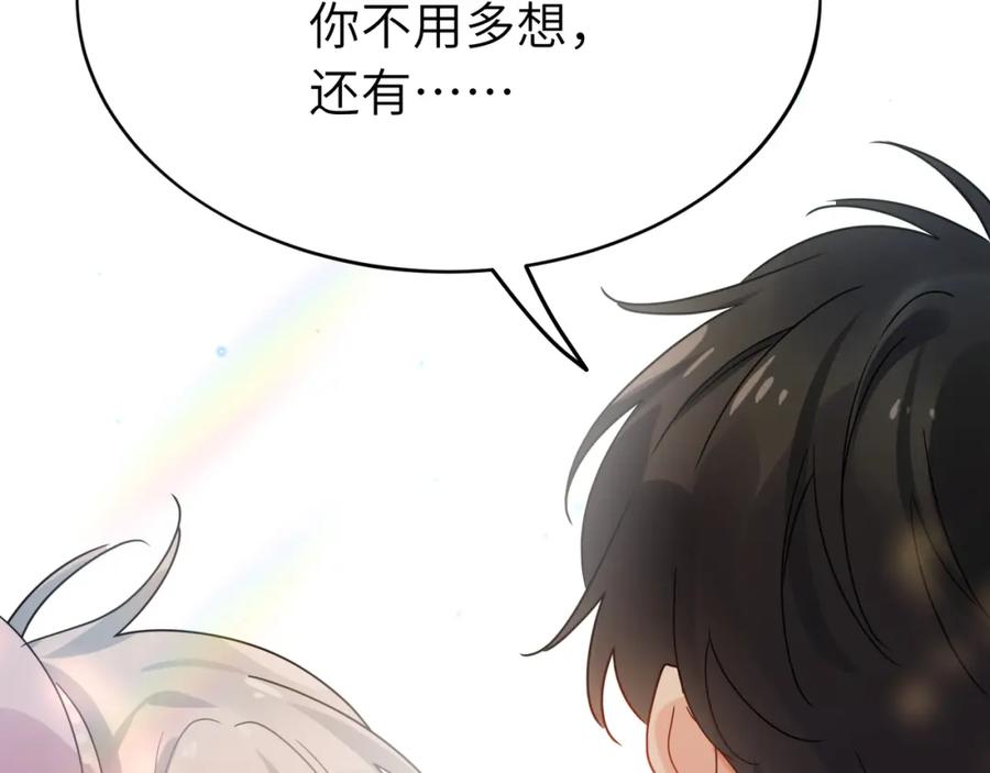 《有本事你再凶一个？》谢谢你 第100页