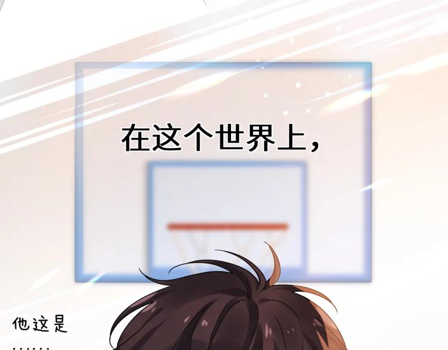《有本事你再凶一个？》谢谢你 第18页