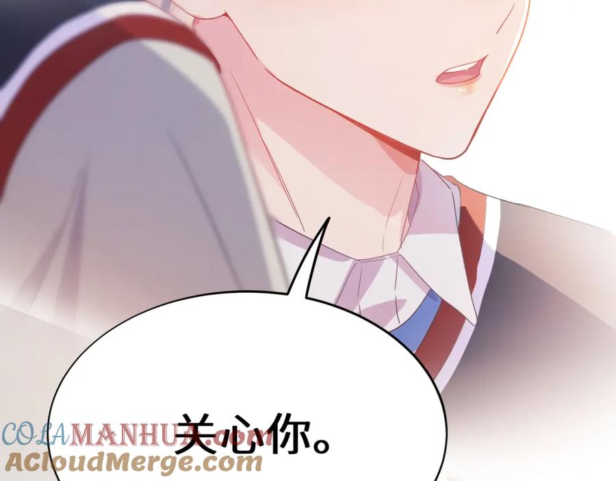 《有本事你再凶一个？》谢谢你 第113页