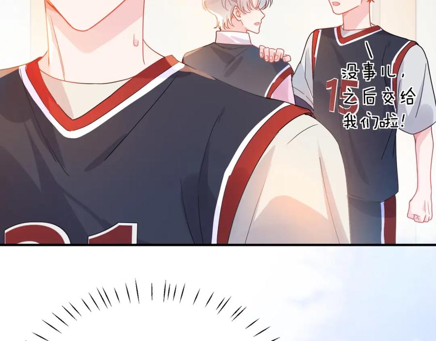 《有本事你再凶一个？》谢谢你 第8页