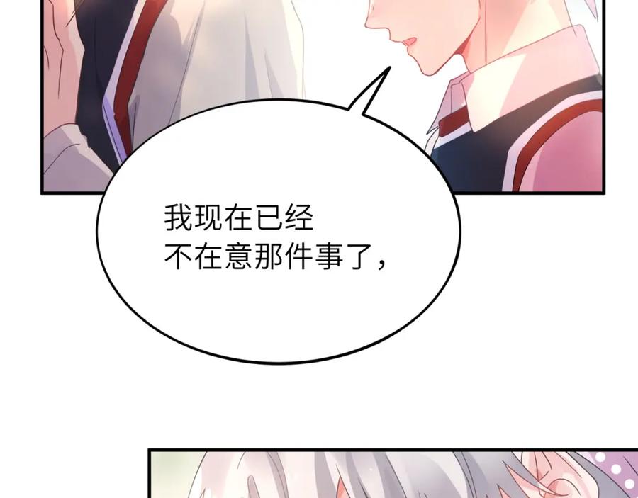 《有本事你再凶一个？》谢谢你 第108页