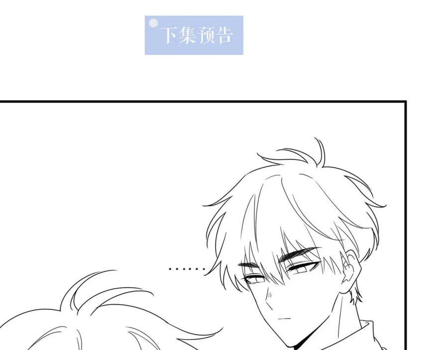 《有本事你再凶一个？》谢谢你 第119页