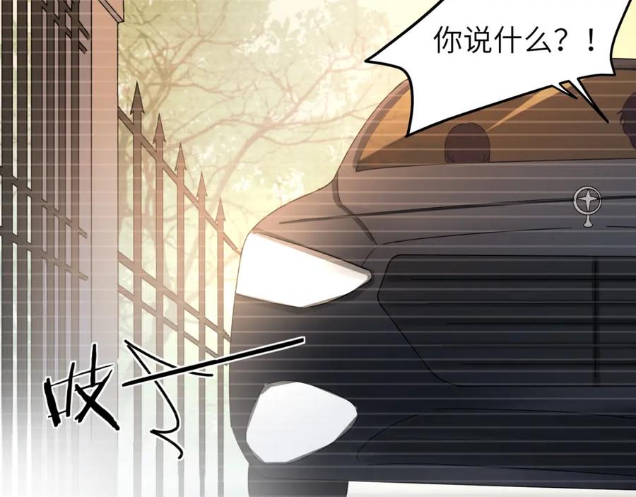 《有本事你再凶一个？》谢谢你 第66页