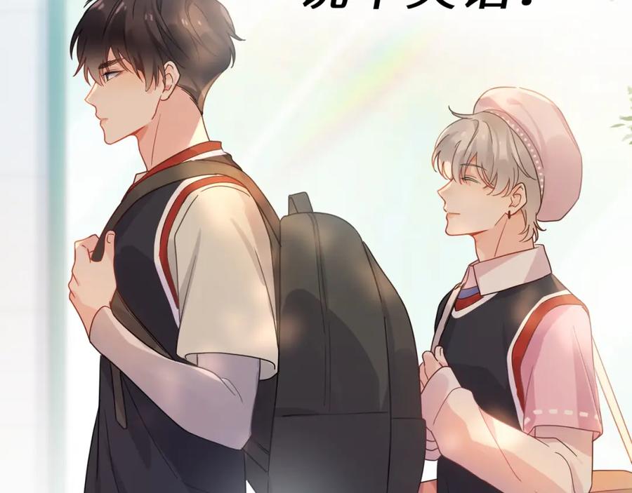 《有本事你再凶一个？》谢谢你 第96页
