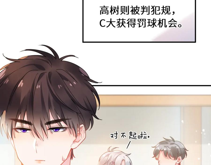 《有本事你再凶一个？》谢谢你 第7页