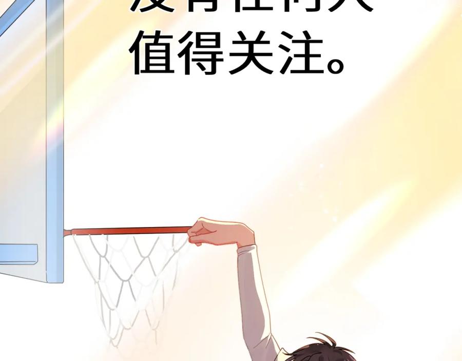 《有本事你再凶一个？》谢谢你 第26页