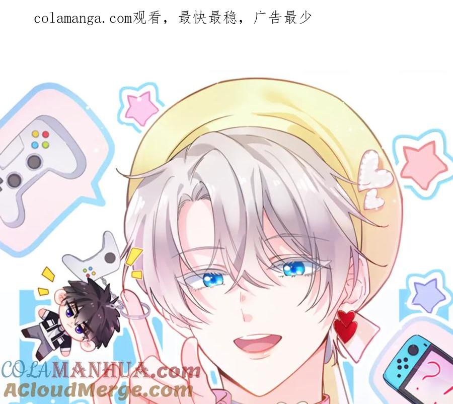 《有本事你再凶一个？》谢谢你 第1页