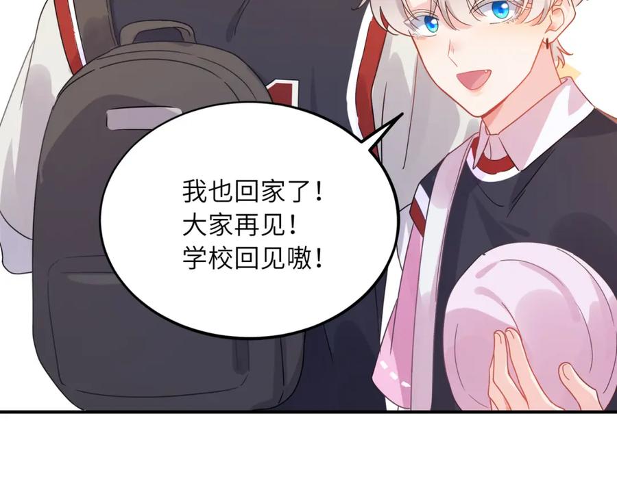 《有本事你再凶一个？》谢谢你 第91页
