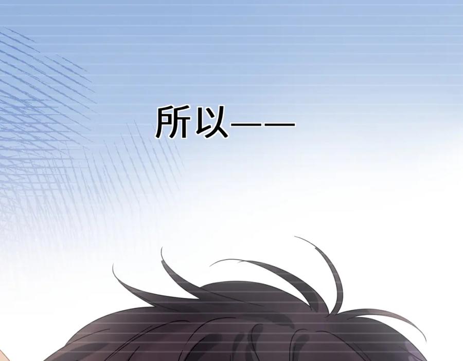 《有本事你再凶一个？》谢谢你 第56页