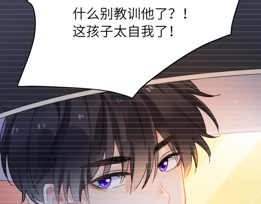 《有本事你再凶一个？》谢谢你 第48页