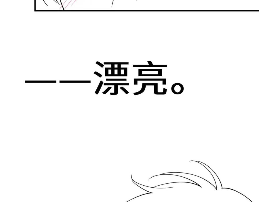 《有本事你再凶一个？》谢谢你 第122页