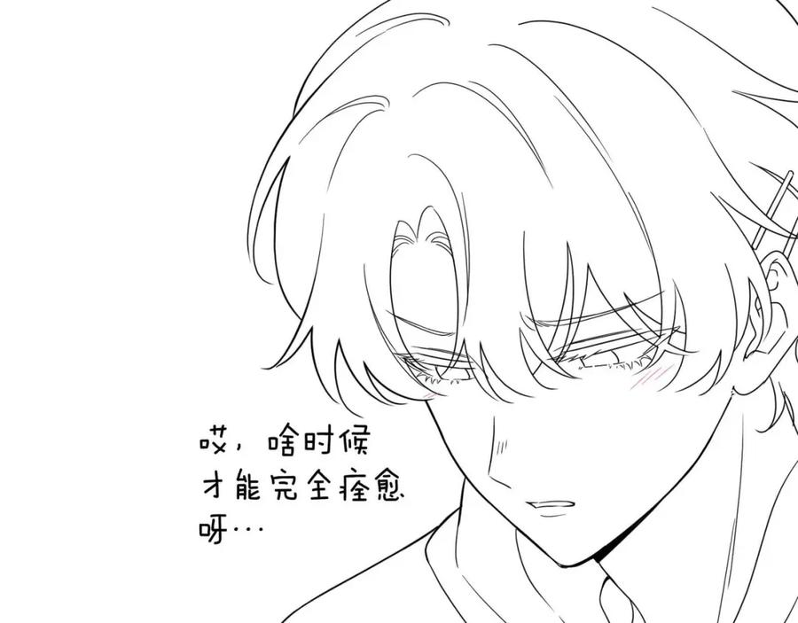 《有本事你再凶一个？》谢谢你 第123页