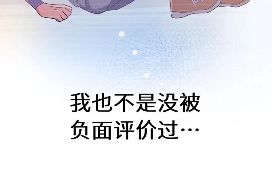 《有本事你再凶一个？》谢谢你 第38页