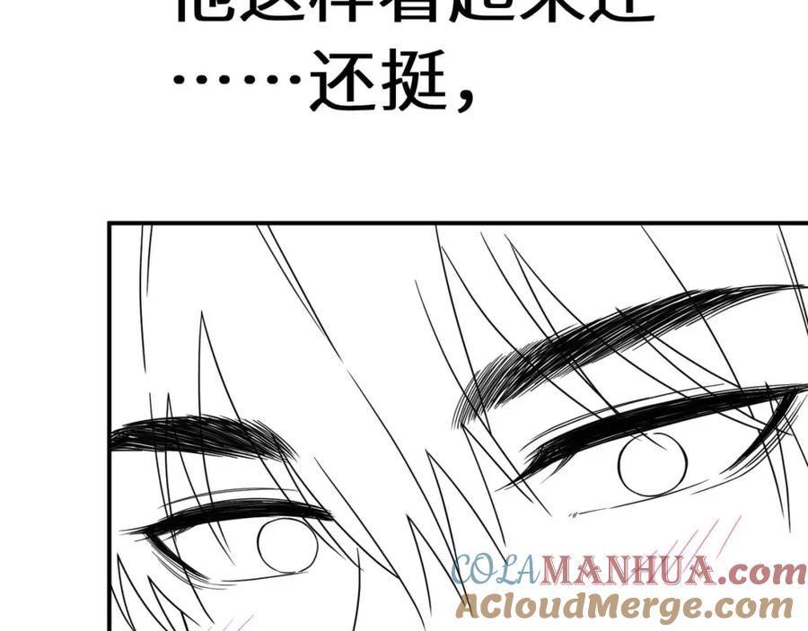 《有本事你再凶一个？》谢谢你 第121页