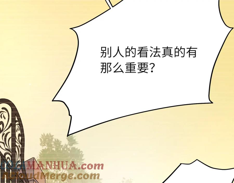 《有本事你再凶一个？》谢谢你 第65页