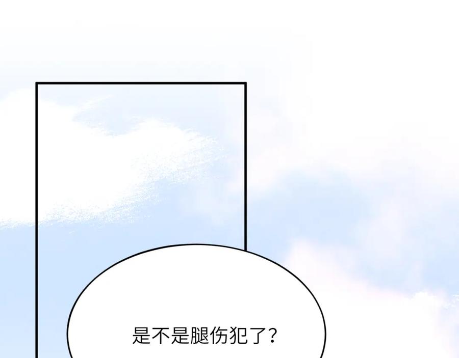 《有本事你再凶一个？》第29话 抹药 第42页