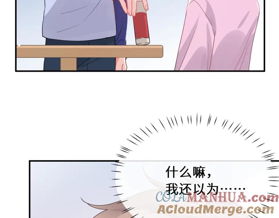 《有本事你再凶一个？》第29话 抹药 第65页