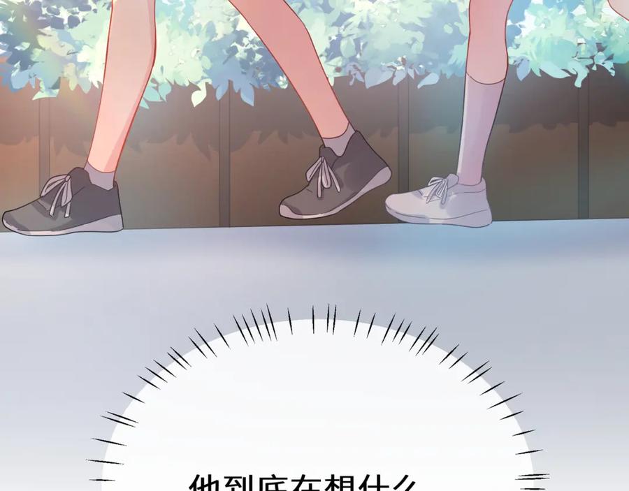《有本事你再凶一个？》第29话 抹药 第16页
