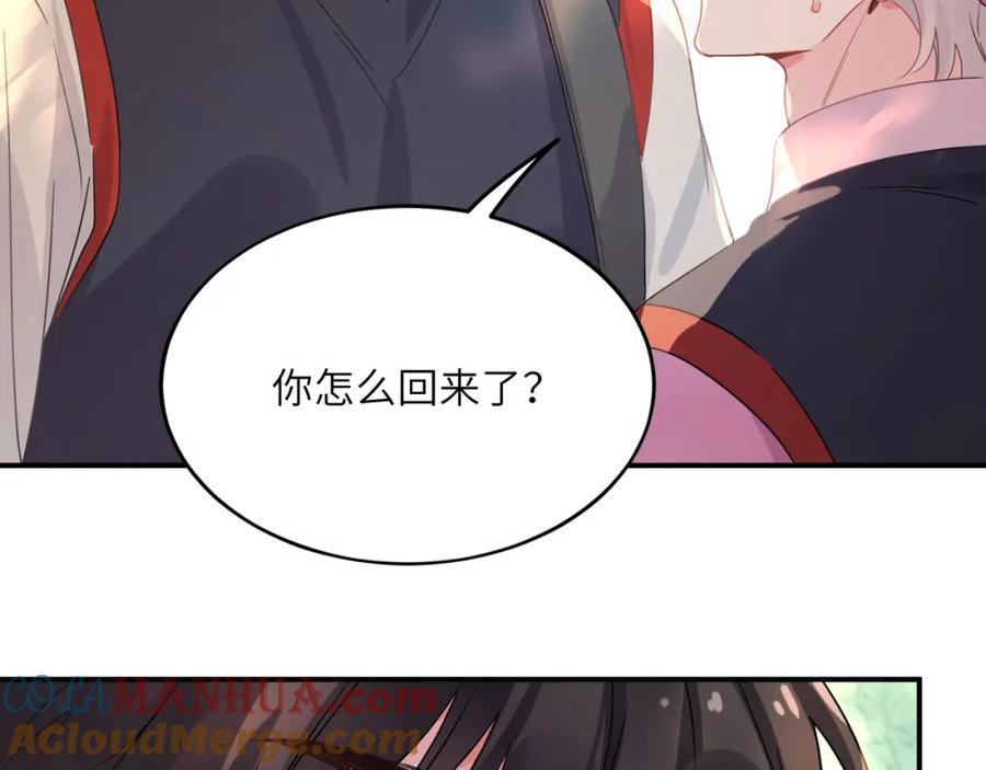 《有本事你再凶一个？》第29话 抹药 第33页