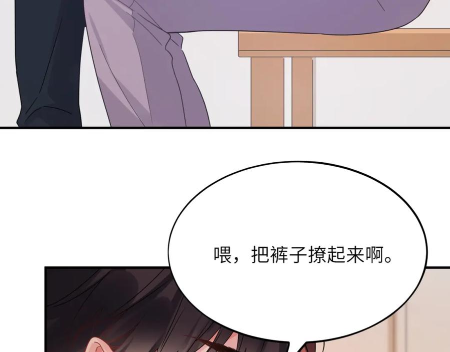 《有本事你再凶一个？》第29话 抹药 第60页
