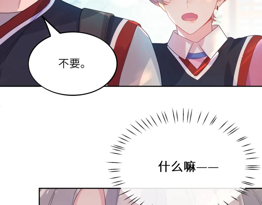 《有本事你再凶一个？》第29话 抹药 第12页