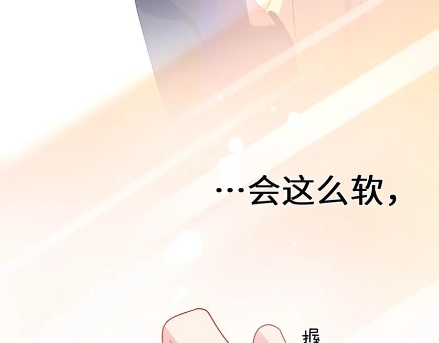 《有本事你再凶一个？》第30话 觉察心意 第39页