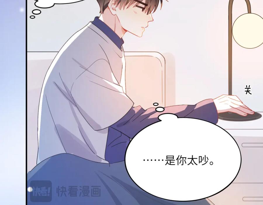 《有本事你再凶一个？》第30话 觉察心意 第60页