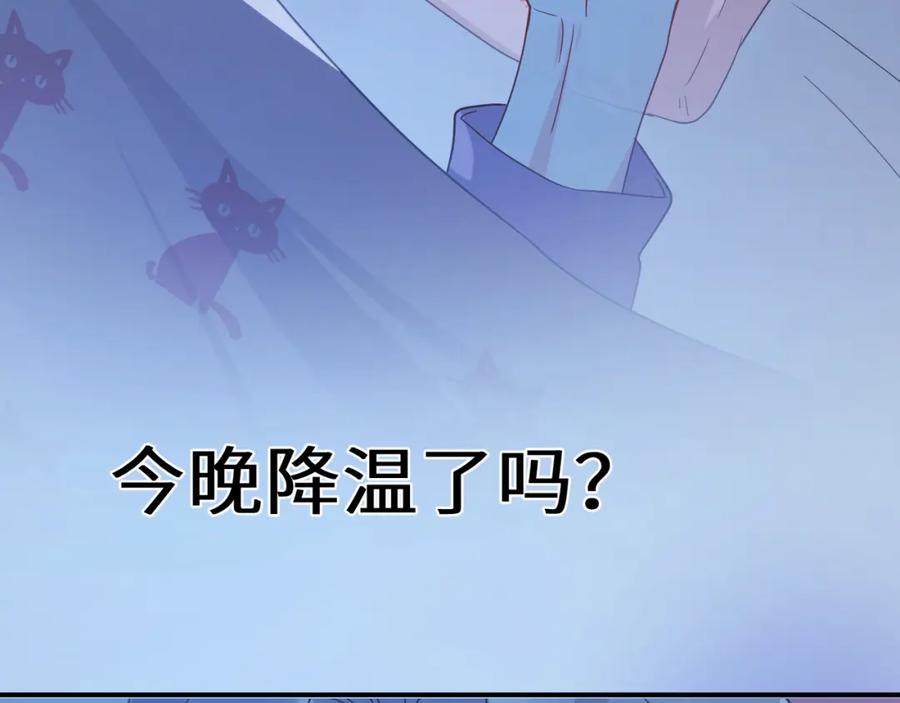 《有本事你再凶一个？》第30话 觉察心意 第72页