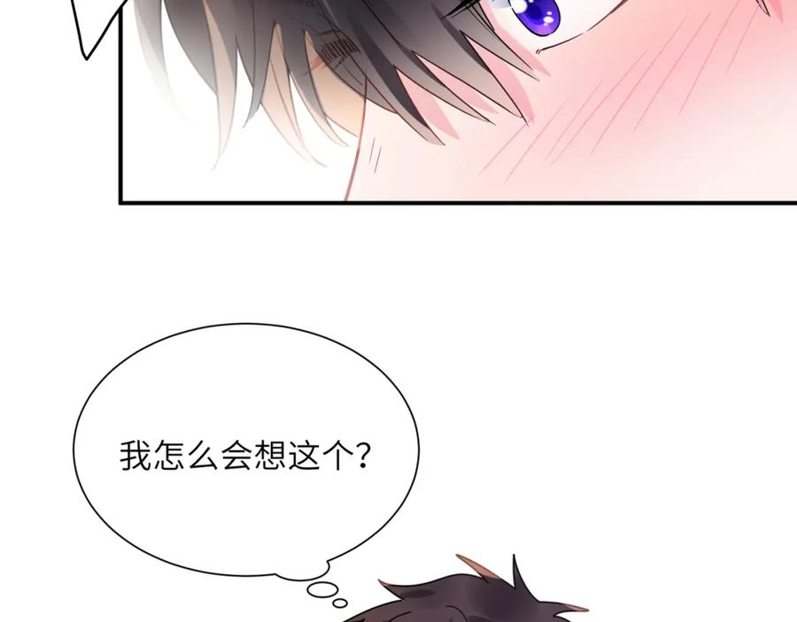 《有本事你再凶一个？》第30话 觉察心意 第43页