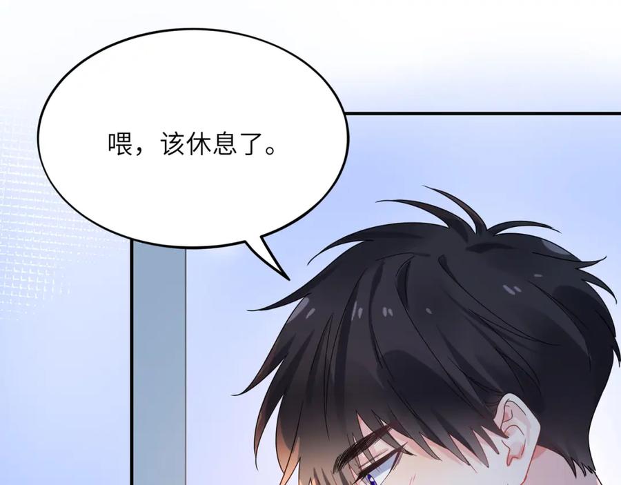 《有本事你再凶一个？》第30话 觉察心意 第55页