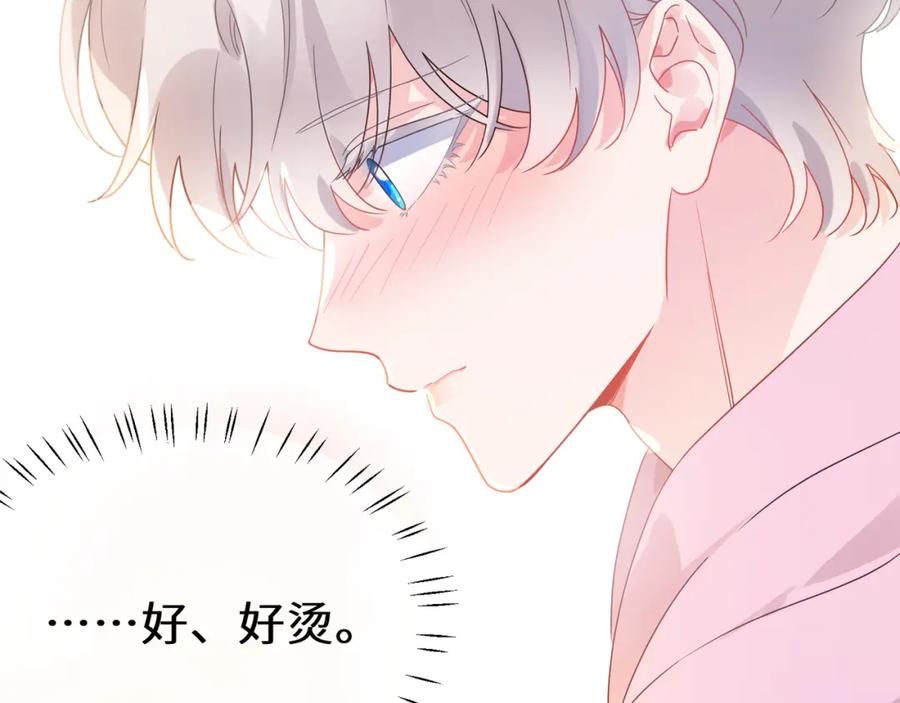 《有本事你再凶一个？》第30话 觉察心意 第11页