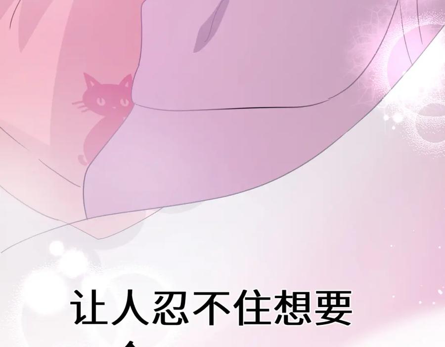 《有本事你再凶一个？》第30话 觉察心意 第78页