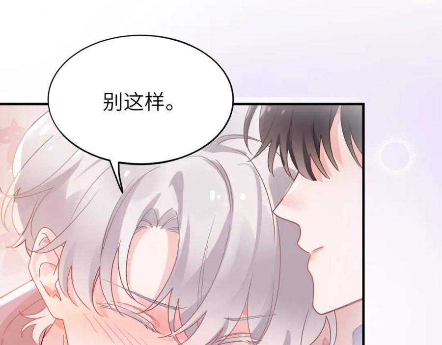 《有本事你再凶一个？》第30话 觉察心意 第86页