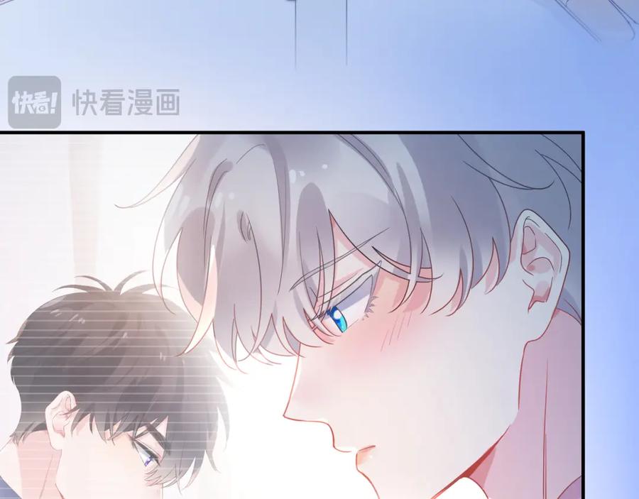 《有本事你再凶一个？》第30话 觉察心意 第48页