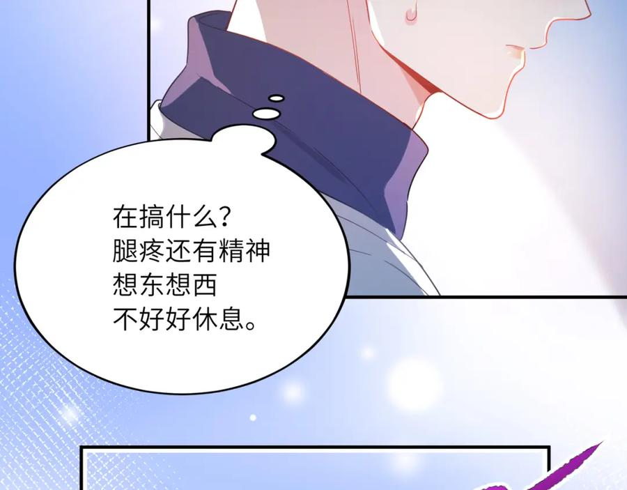 《有本事你再凶一个？》第30话 觉察心意 第52页