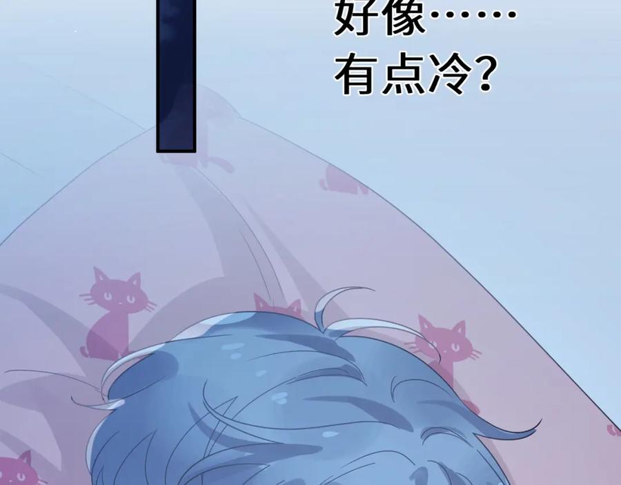 《有本事你再凶一个？》第30话 觉察心意 第70页