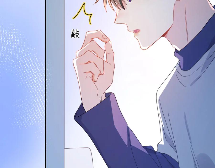 《有本事你再凶一个？》第30话 觉察心意 第56页