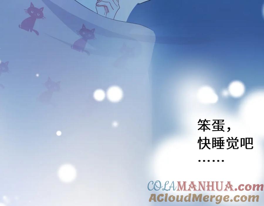 《有本事你再凶一个？》第30话 觉察心意 第65页