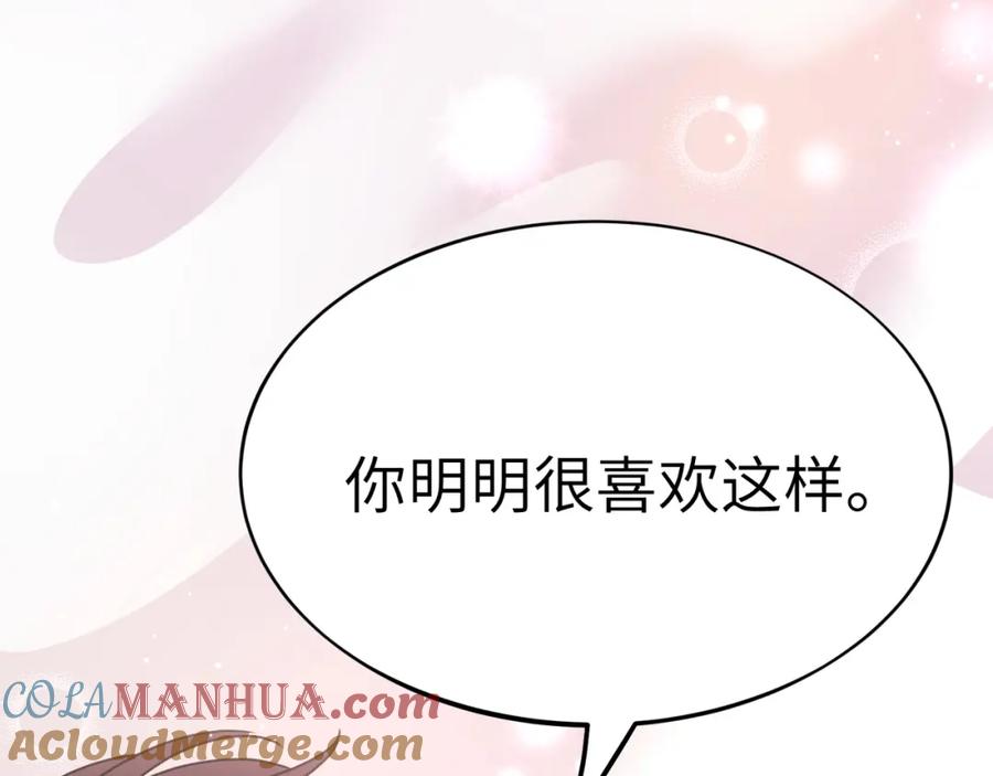 《有本事你再凶一个？》第30话 觉察心意 第93页