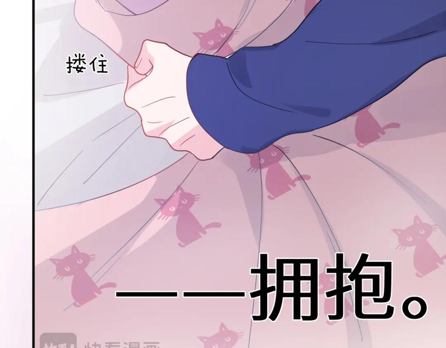 《有本事你再凶一个？》第30话 觉察心意 第80页