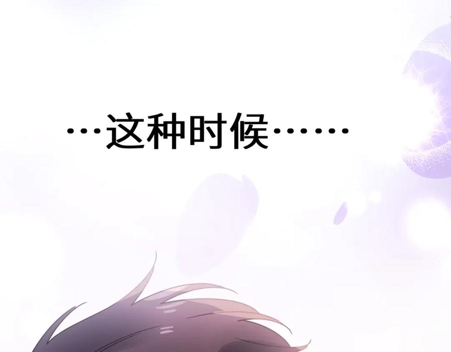 《有本事你再凶一个？》第30话 觉察心意 第75页