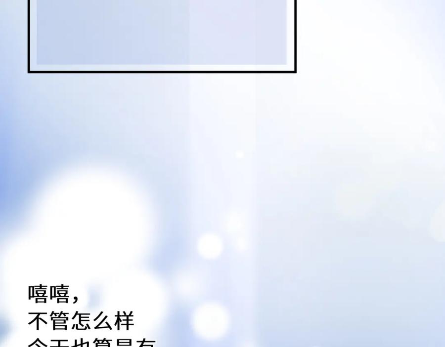 《有本事你再凶一个？》第30话 觉察心意 第63页
